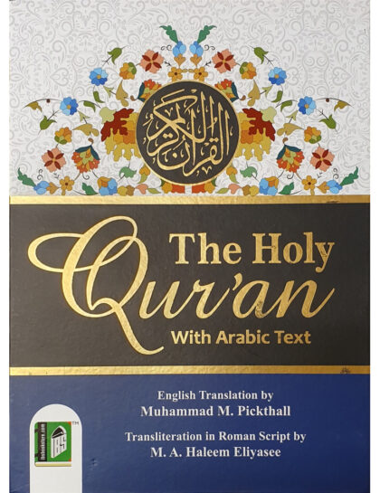 Holy Quran